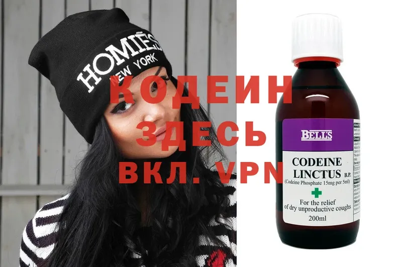 купить наркотик  Тольятти  Кодеин Purple Drank 